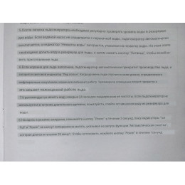 Льдогенератор пальчикового льда 