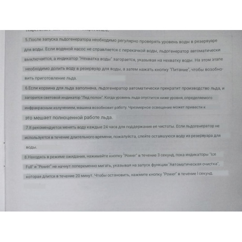 Льдогенератор пальчикового льда 